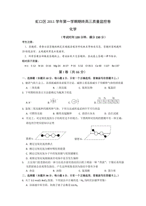 XXXX-XXXX虹口区学年第一学期期终高三质量监控卷.docx