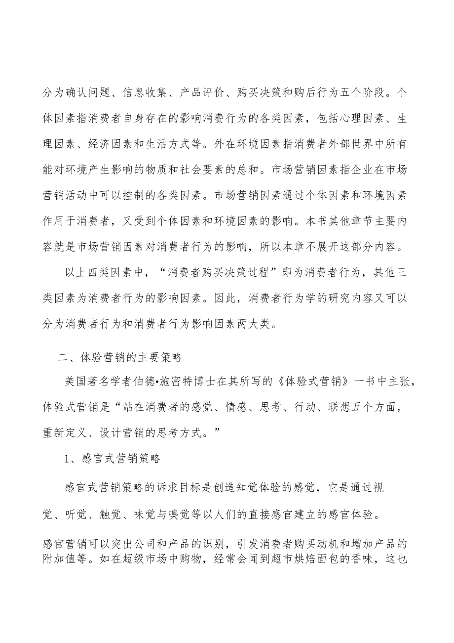 覆膜砂和再生砂行业上下游关系分析.docx_第2页