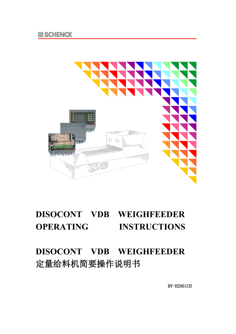 DISOCONT定量给料机简要操作说明(BV-H2061CH).docx_第1页