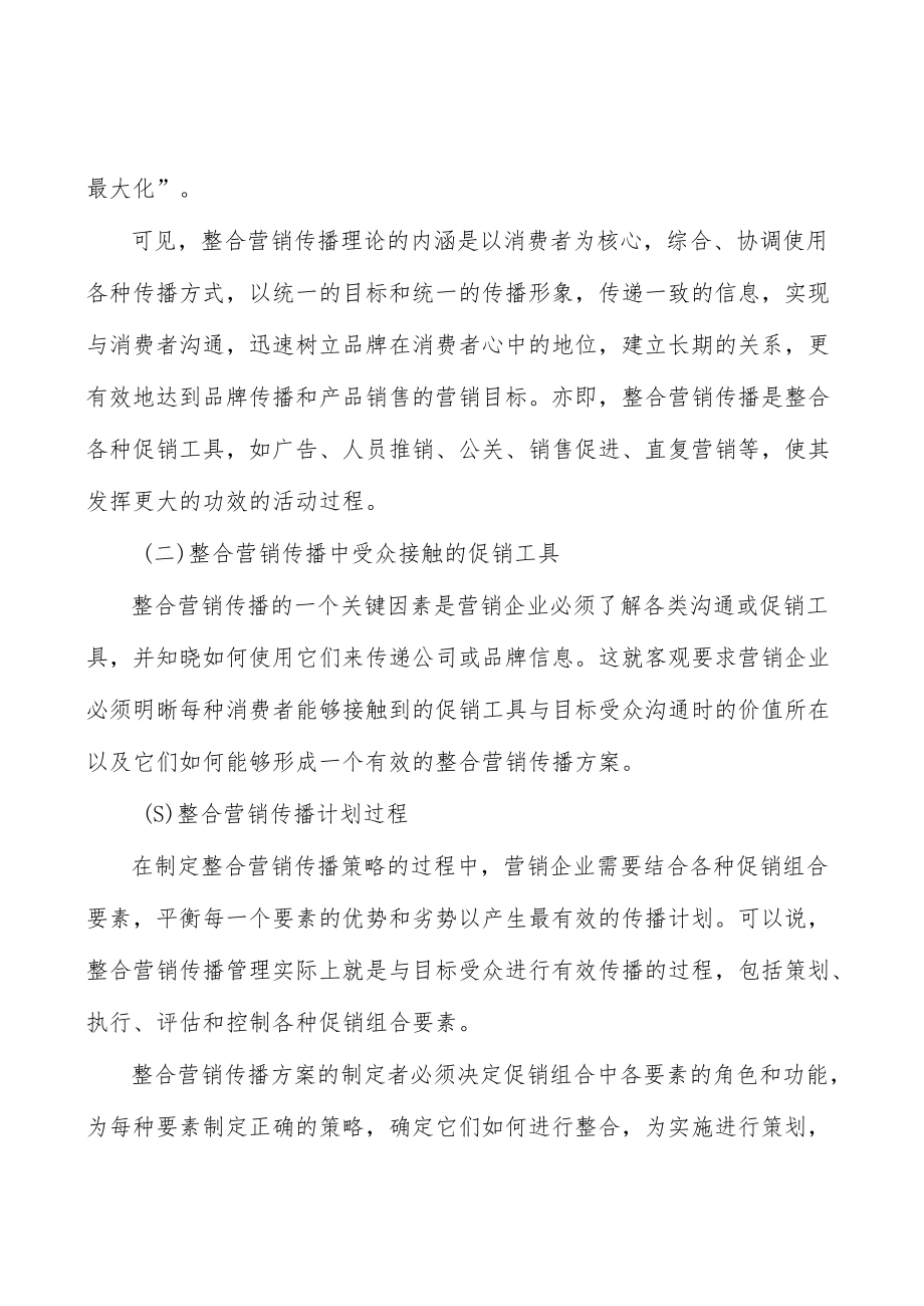 锻件市场前景分析.docx_第2页