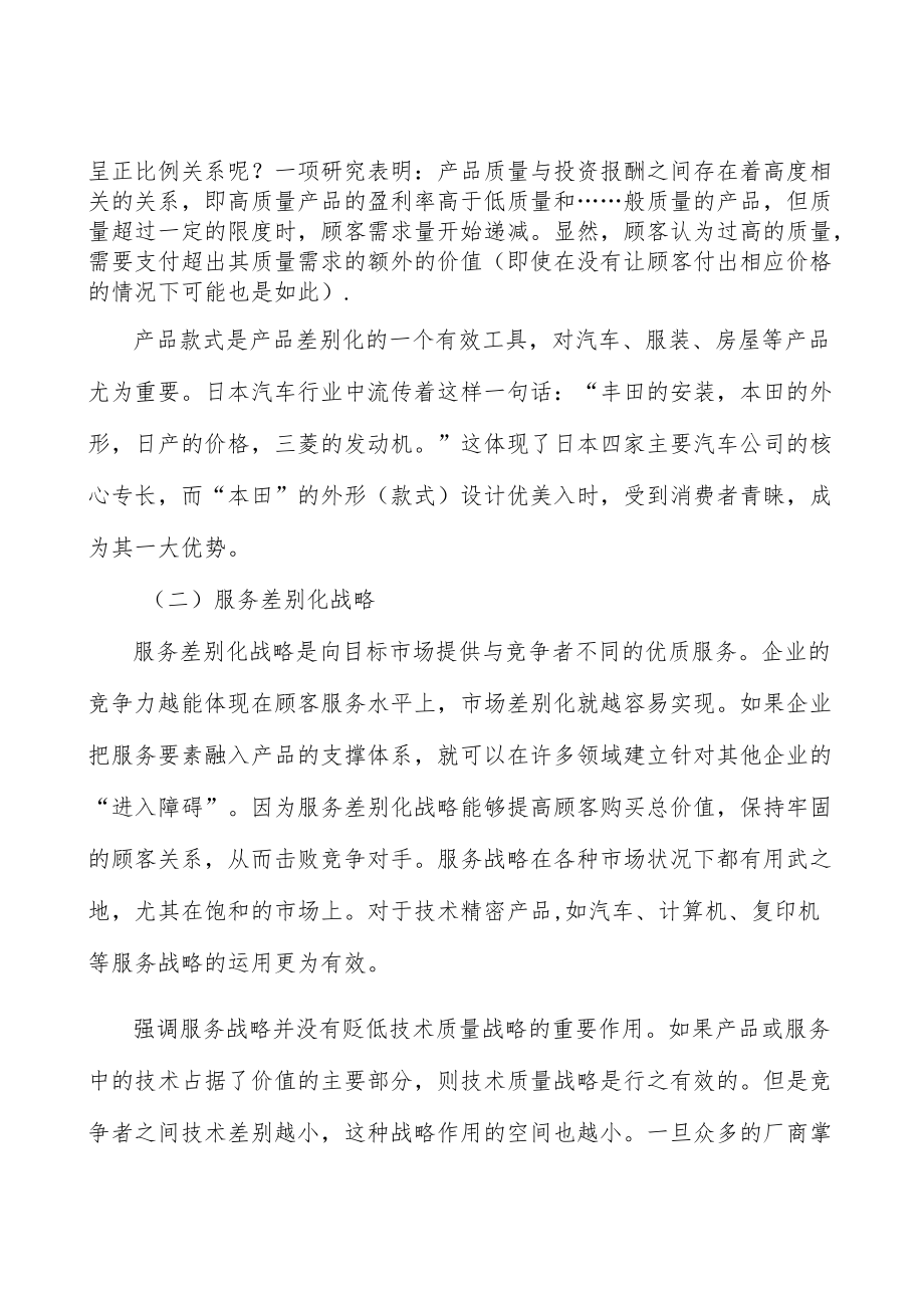 纺织品数码印花行业分析分析.docx_第2页