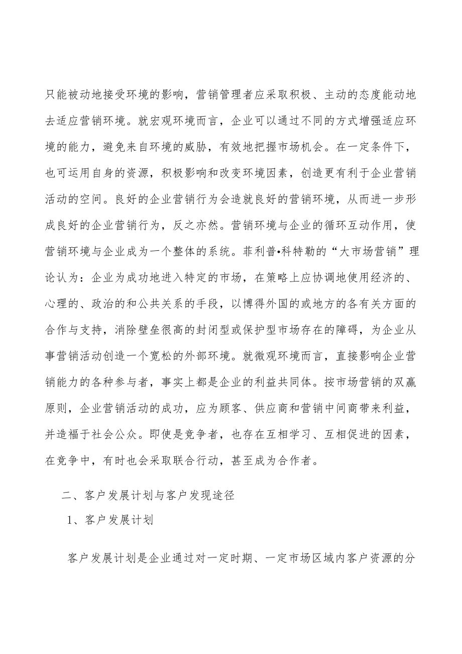 裸导线全景调研与发展战略研究分析.docx_第2页