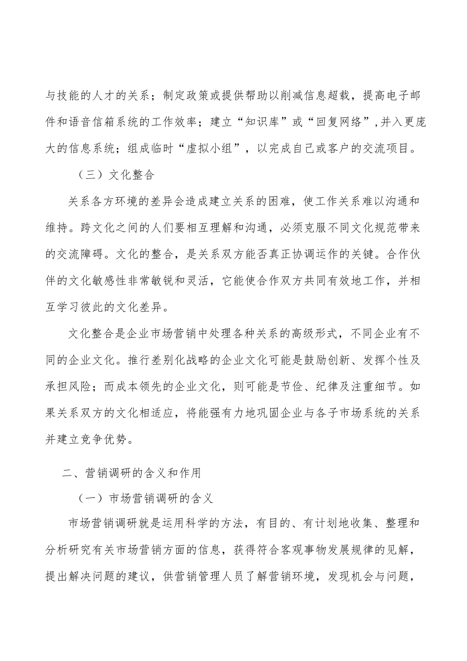 纺织数码印花墨水全景调研与发展战略研究分析.docx_第2页