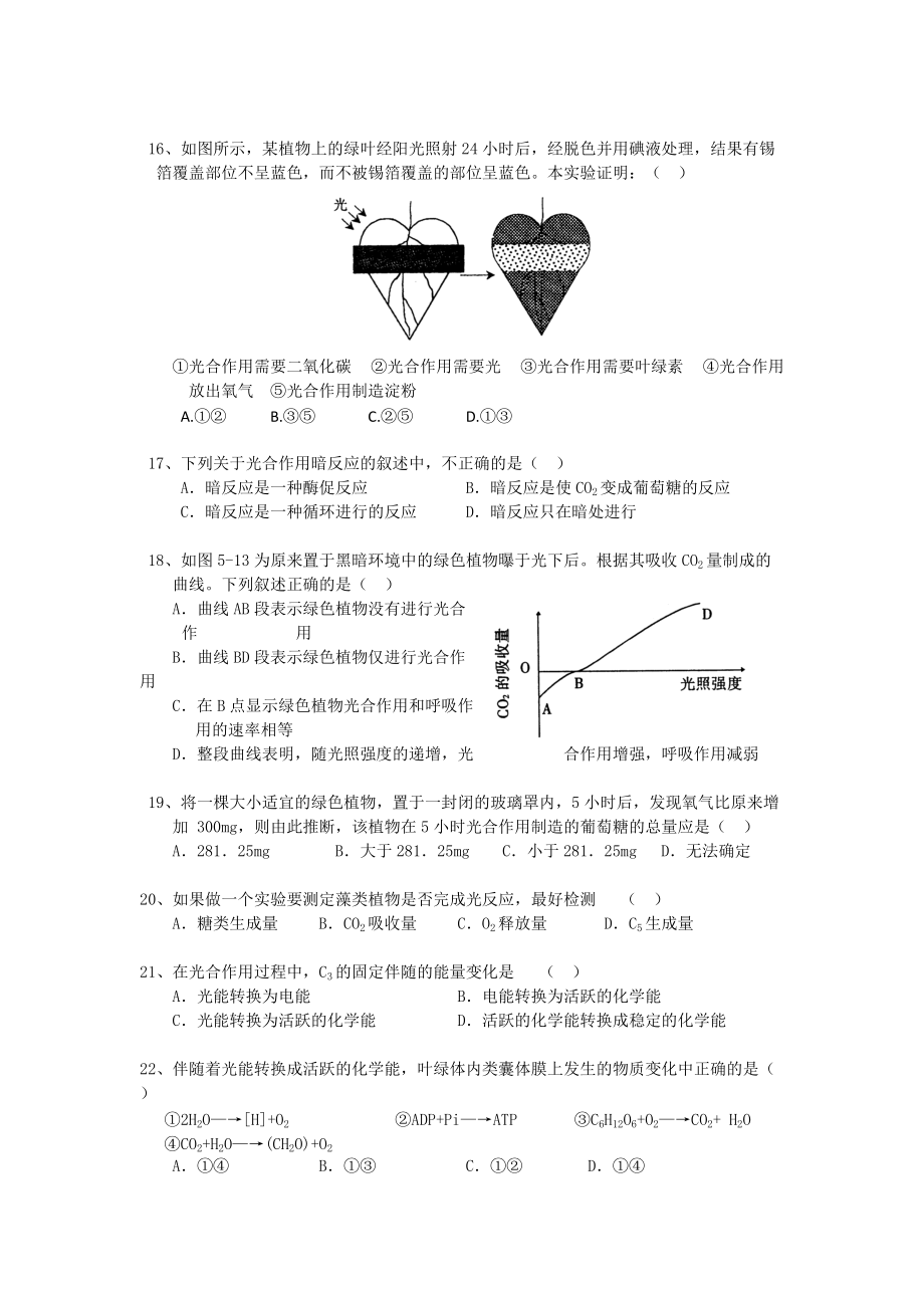 专题质量检测(二).docx_第3页