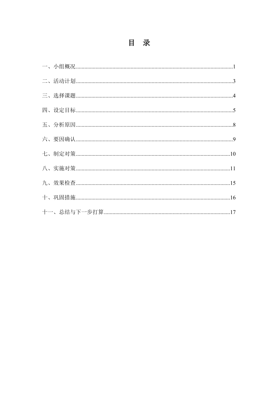 QC降低检测报告差错率.docx_第2页