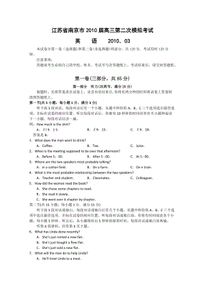 【KS5U首发南京二模】江苏省南京XXXX届高三第二次教学质量检测(英语.docx