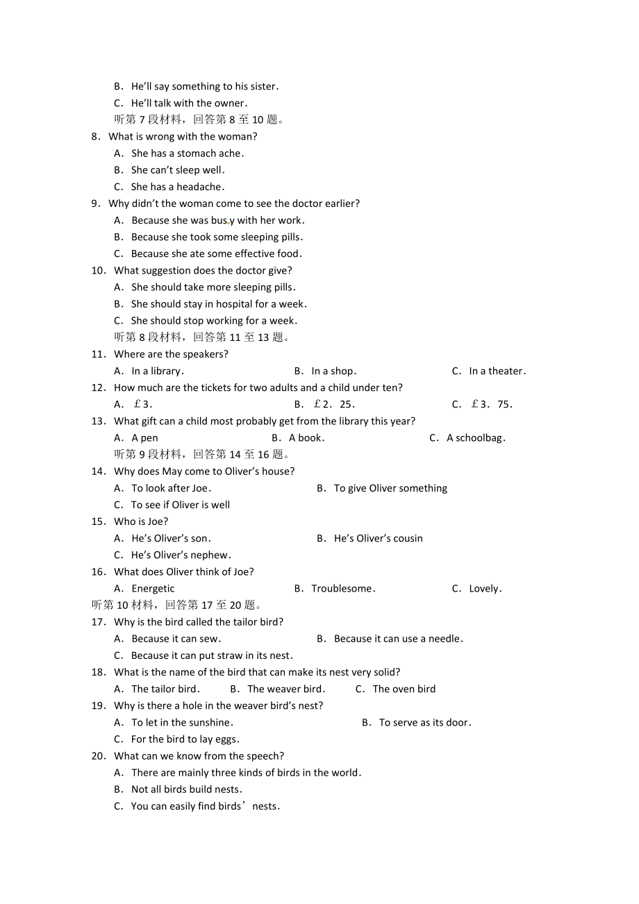 【KS5U首发南京二模】江苏省南京XXXX届高三第二次教学质量检测(英语.docx_第2页