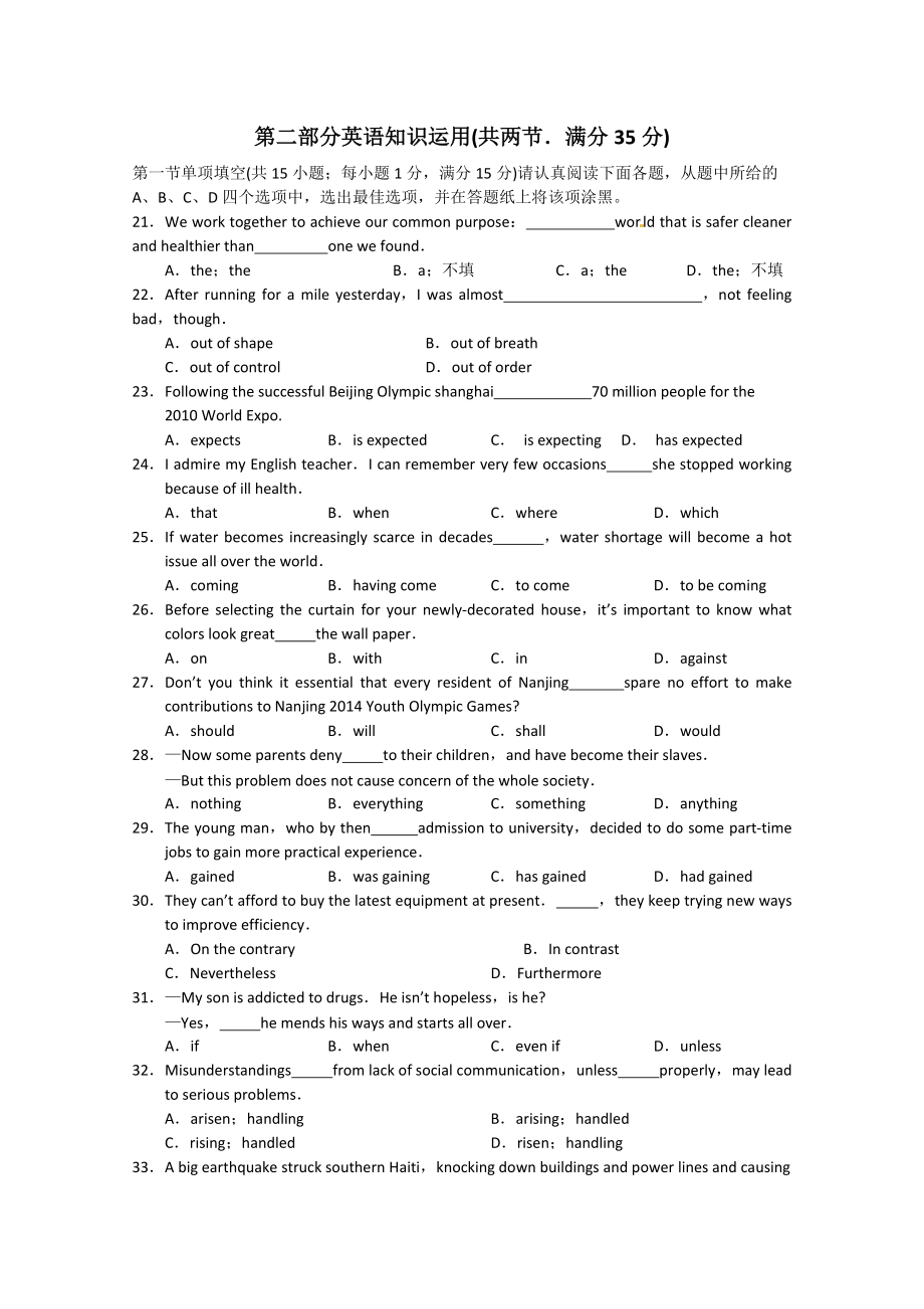 【KS5U首发南京二模】江苏省南京XXXX届高三第二次教学质量检测(英语.docx_第3页