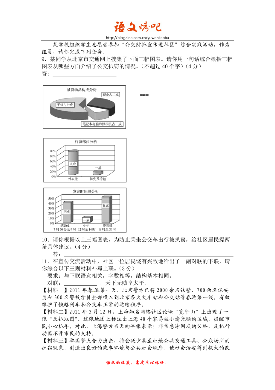 大兴区XXXX年初三质量检测(一模).docx_第3页