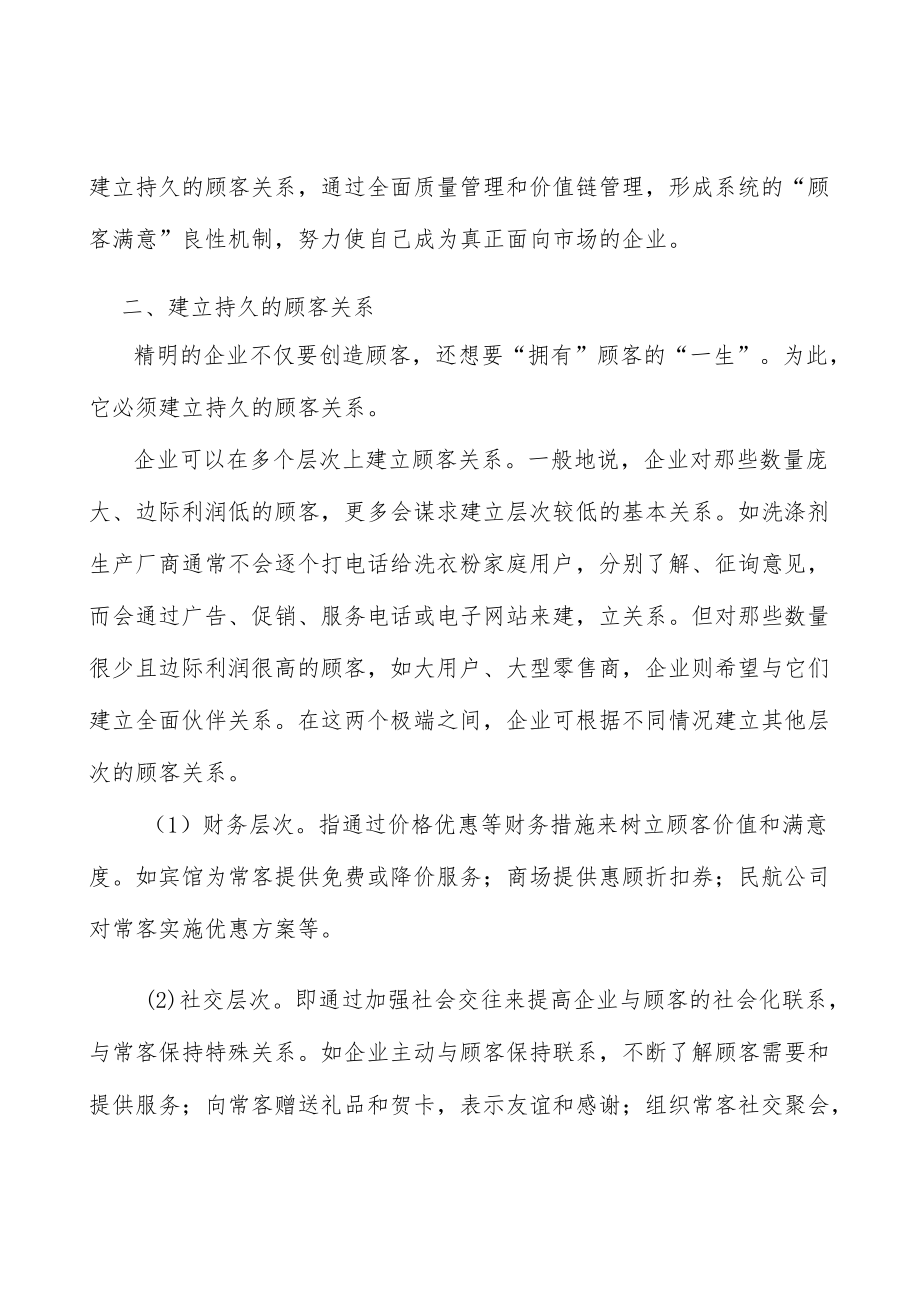 纺织数码印花墨水行业投资价值分析及发展前景预测.docx_第3页