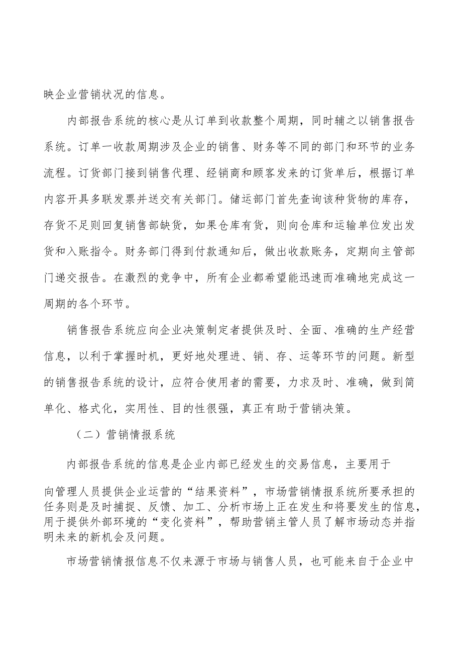 锂离子动力电池行业概况分析.docx_第3页