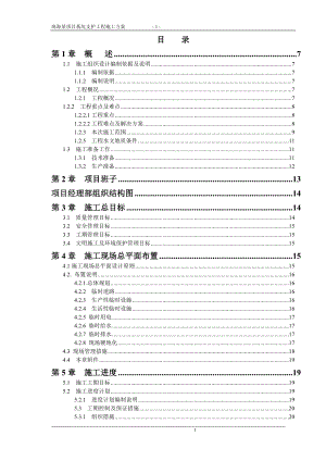 珠海某项目基坑支护工程施工方案(DOC77页).doc