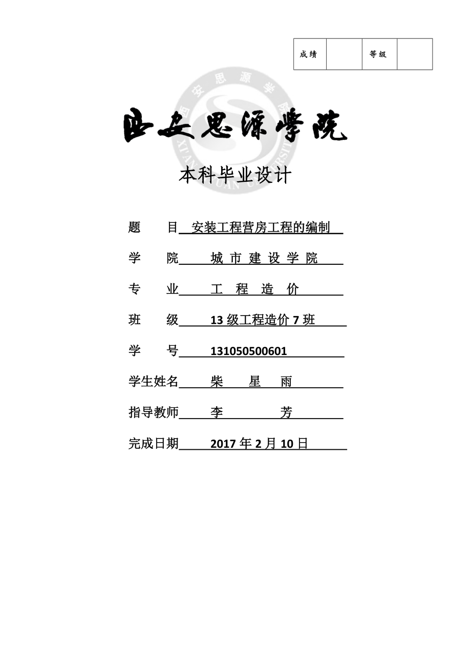 11投标文件技术标部分.docx_第1页