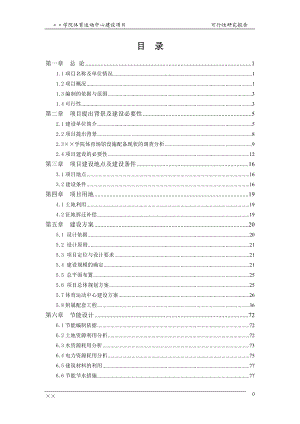 ××学院体育运动中心建设项目可研报告.docx