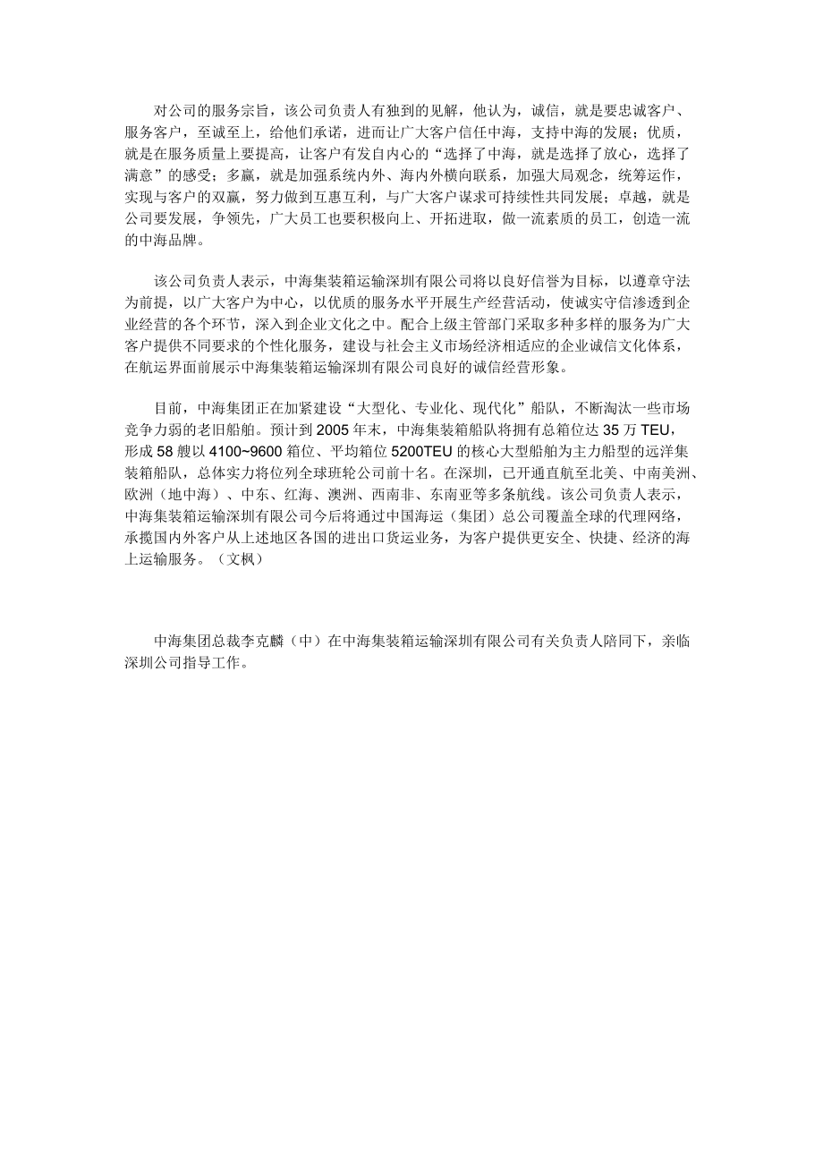 经营战略管理（三）.docx_第3页