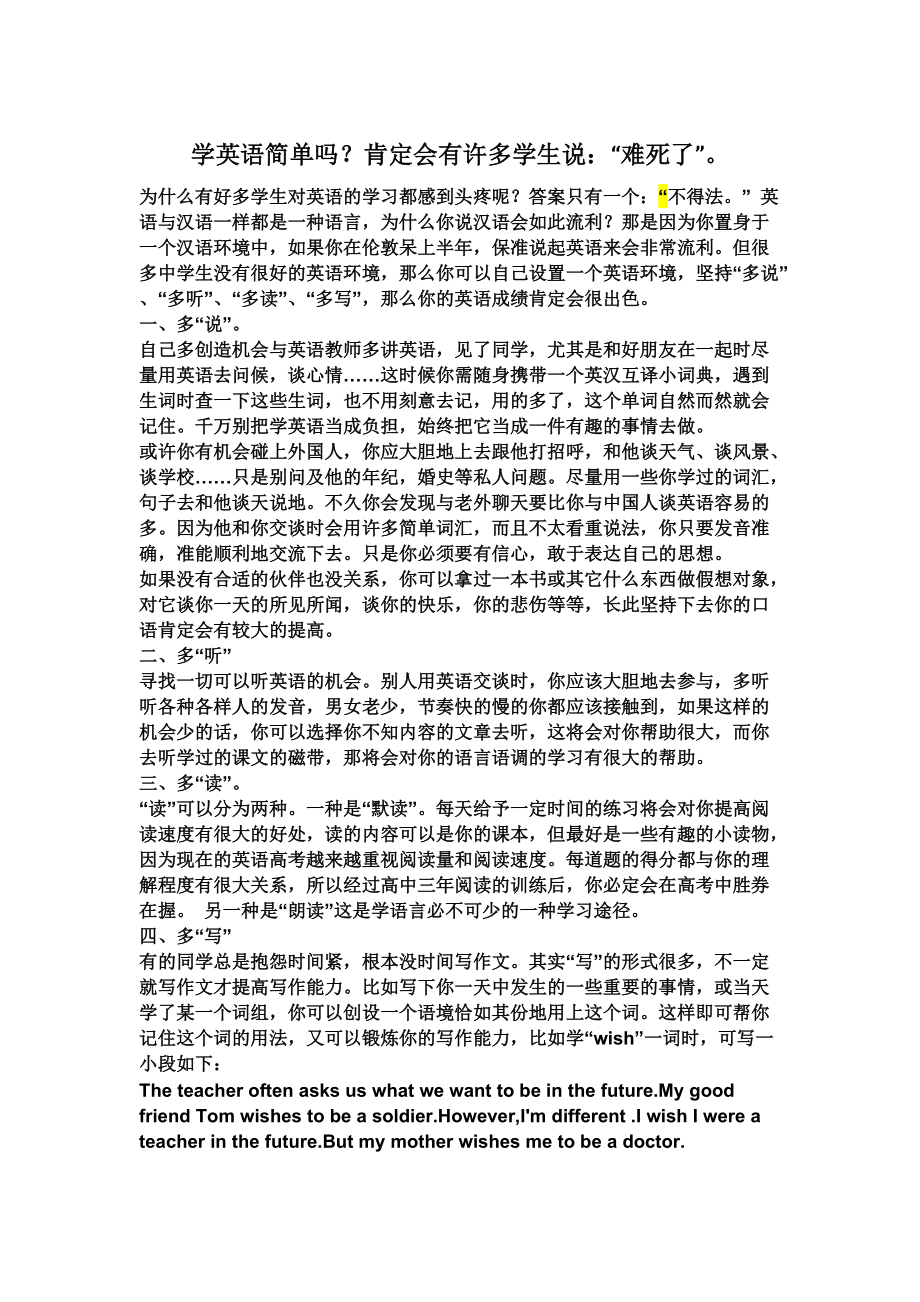 北京大学光华管理学院XXXX年工商管理硕士学习啊.docx_第1页