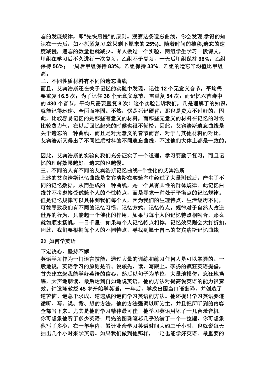 北京大学光华管理学院XXXX年工商管理硕士学习啊.docx_第3页