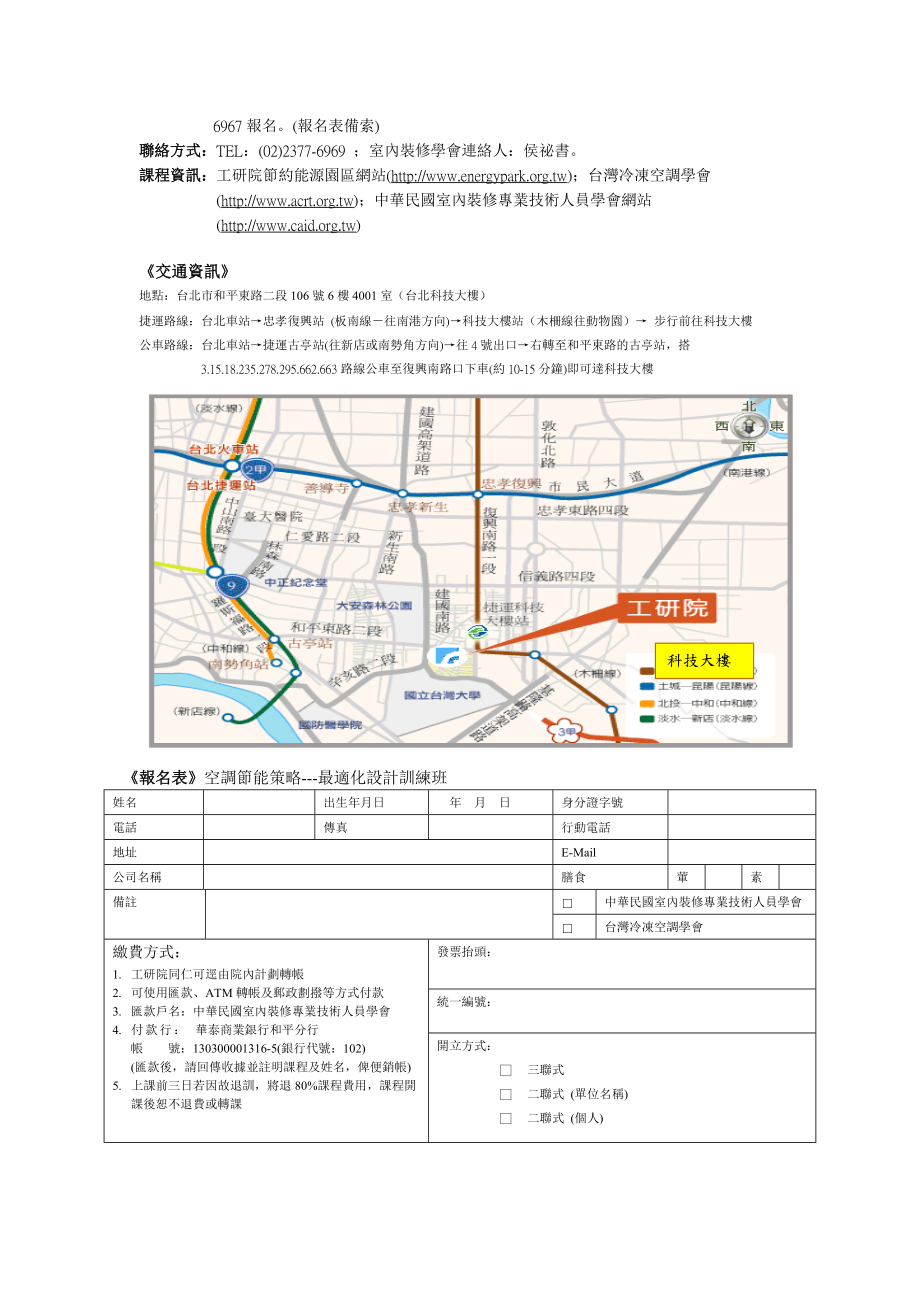 一般建筑物耗能项目中以空调及照明所占之比例为大宗.docx_第2页