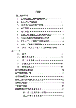 7层框架结构施工组织设计.docx