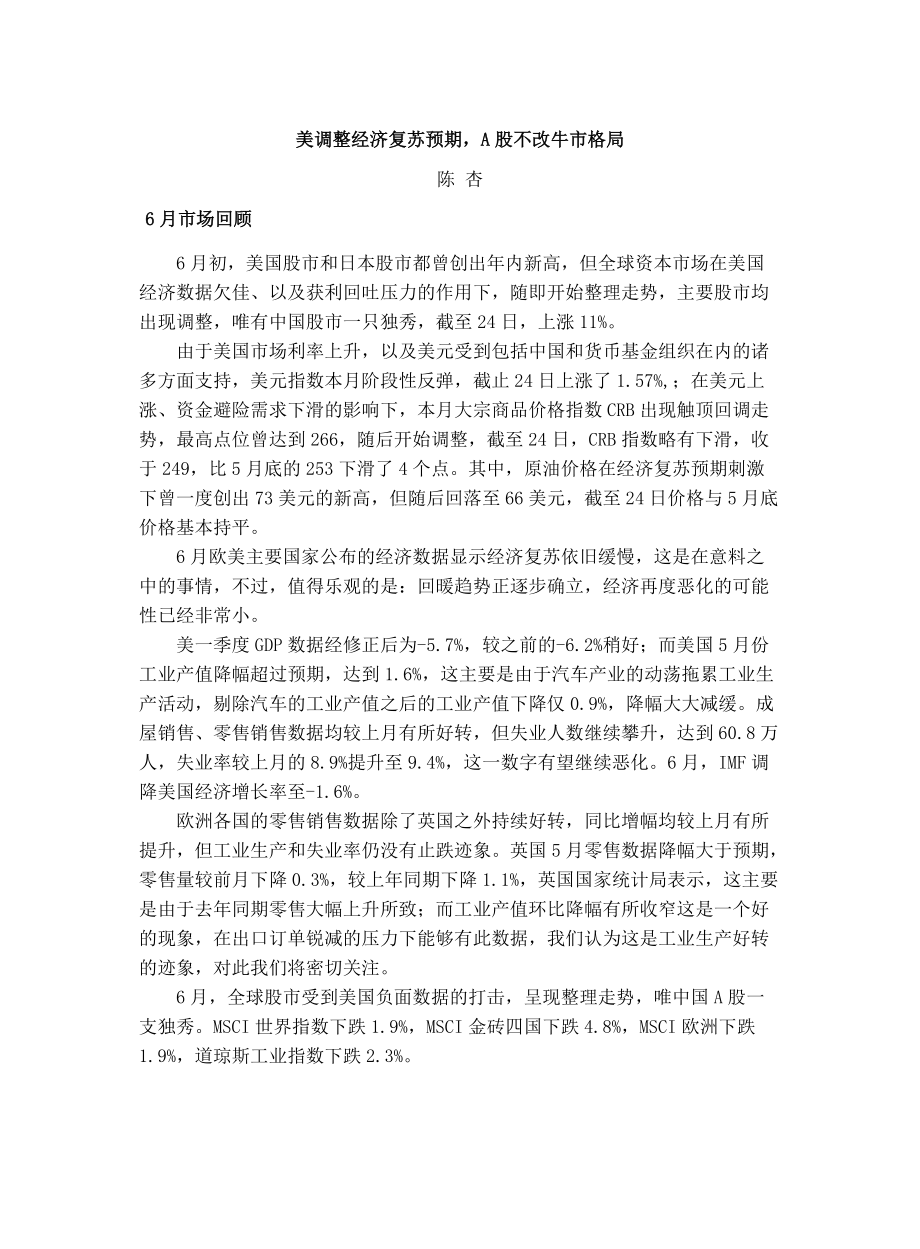 各行业公司资金政策与操作策略.docx_第2页