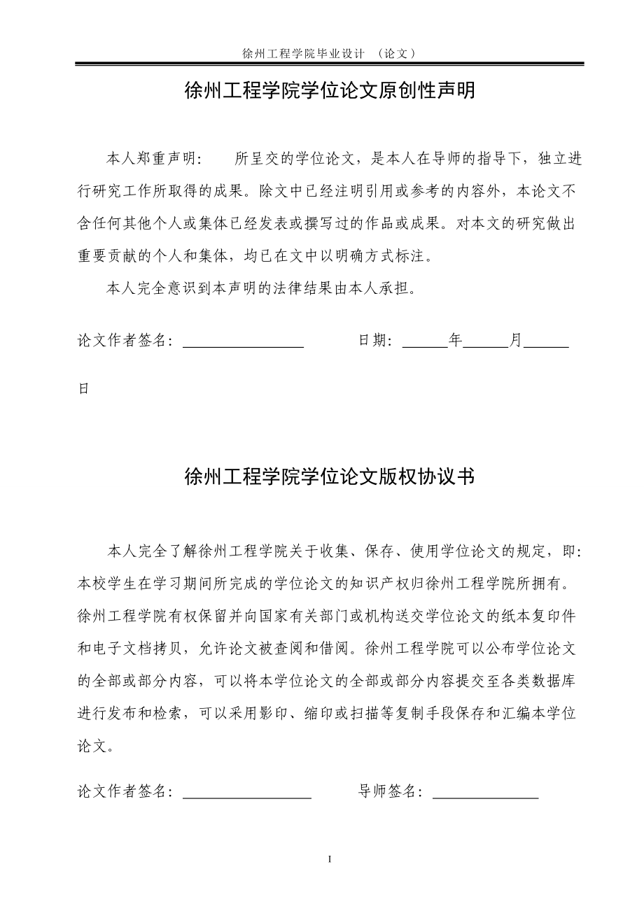 新沂窑湾文化景区项目可行性研究毕业设计.docx_第2页