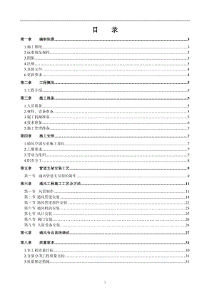 某庄回迁安置房项目施工方案.docx