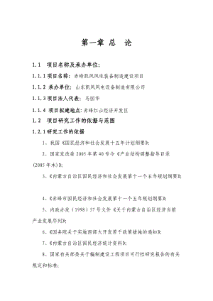 某公司项目建设方案与市场需求.docx