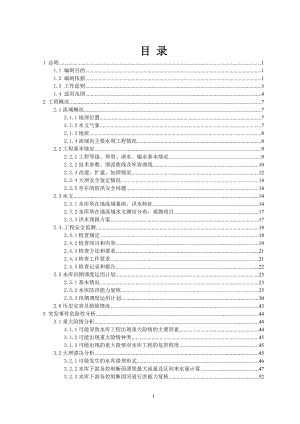 水库防洪应急预案.docx