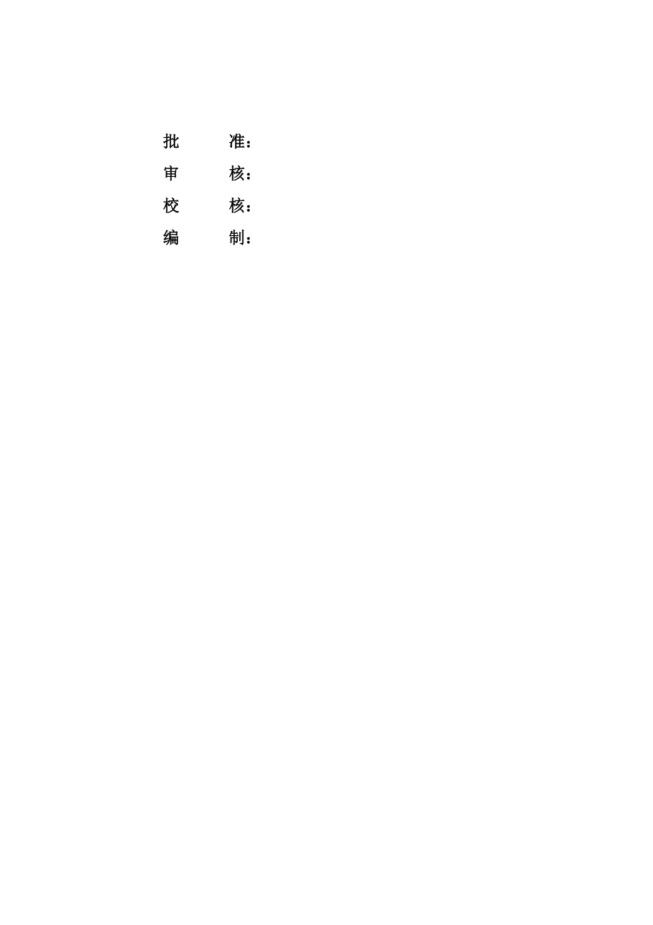 福建万诚塑业有限公司6468MW屋顶分布式光伏发电项目建议书.docx_第2页