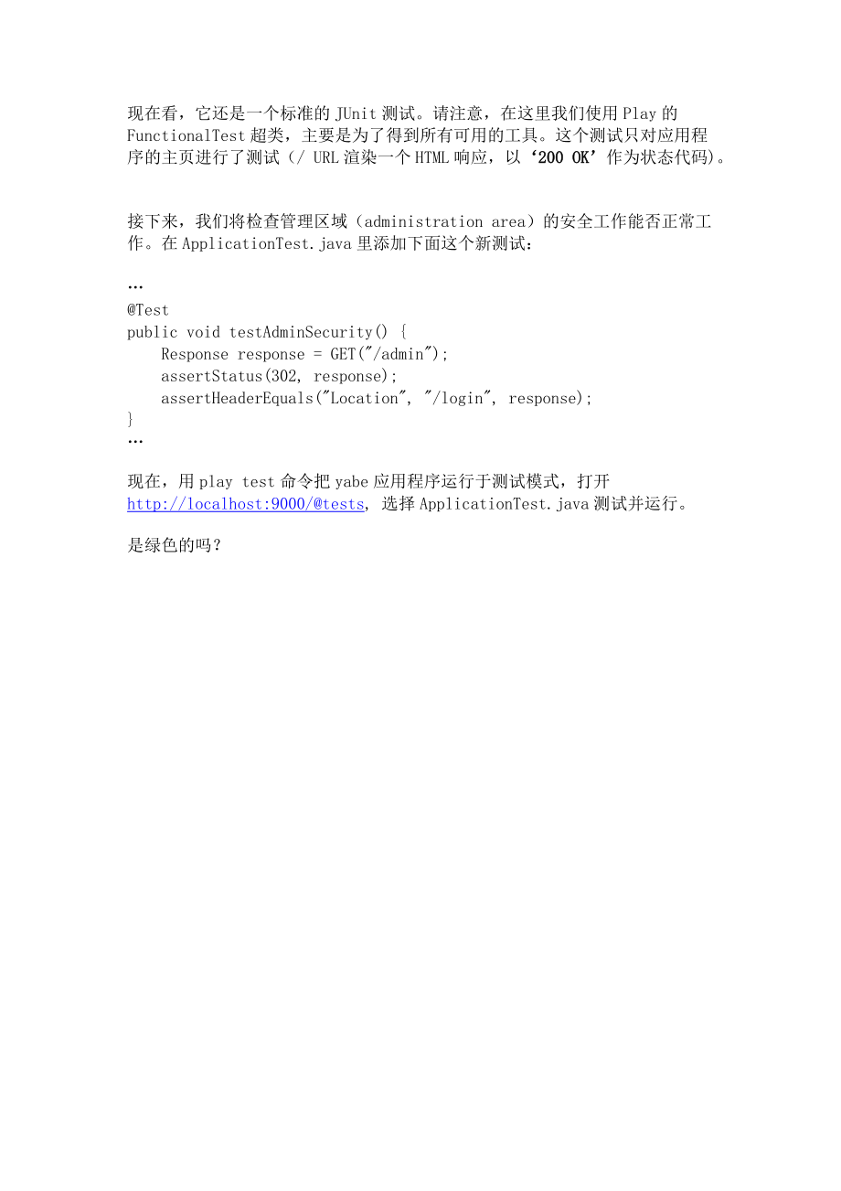 play手把手教你创建一个博客项目-10完整的应用程序测试.docx_第2页