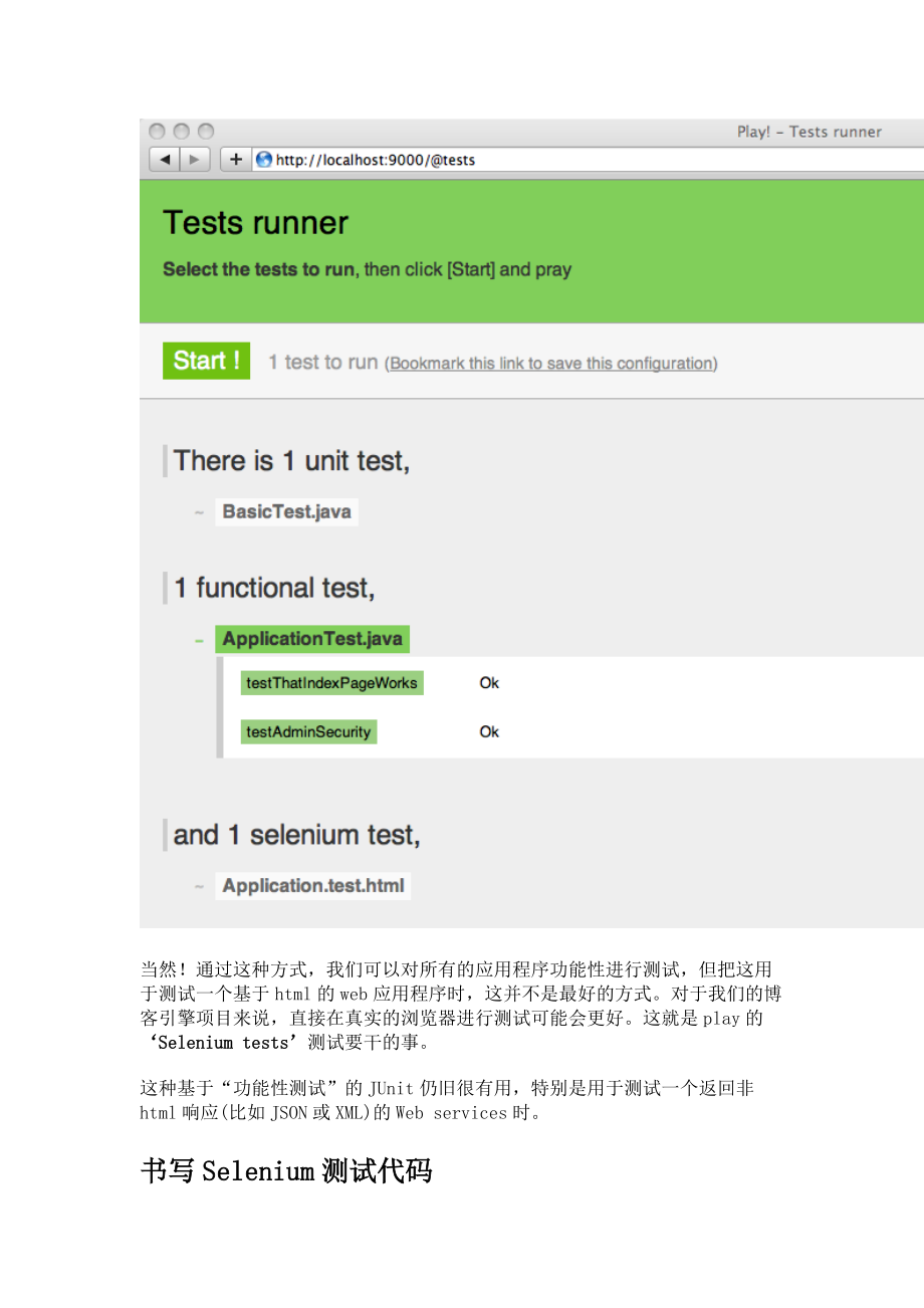 play手把手教你创建一个博客项目-10完整的应用程序测试.docx_第3页