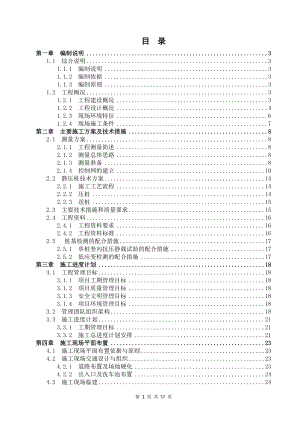 某大道项目试桩工程技术标.docx