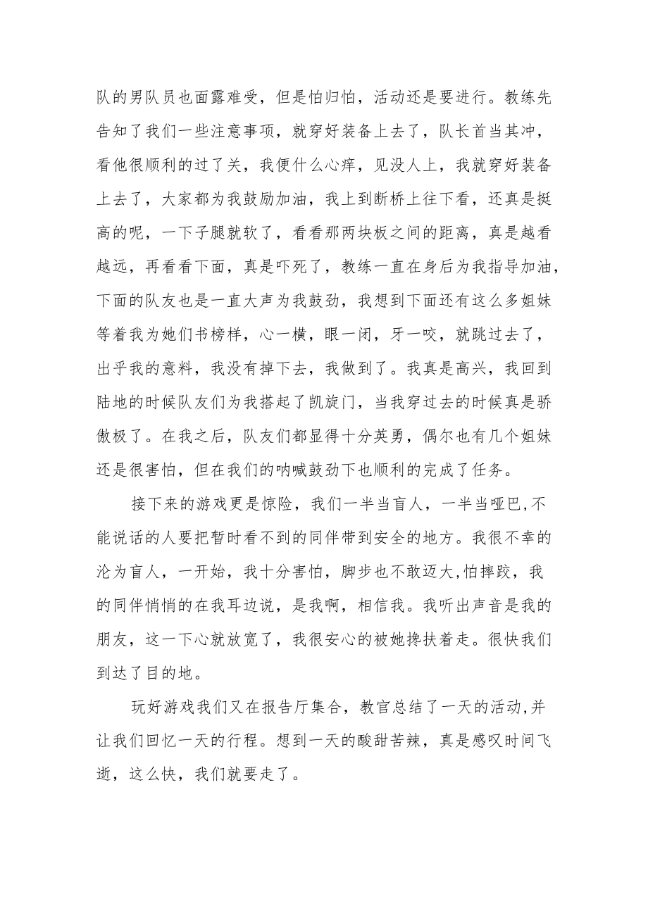 医院素拓感想.docx_第2页