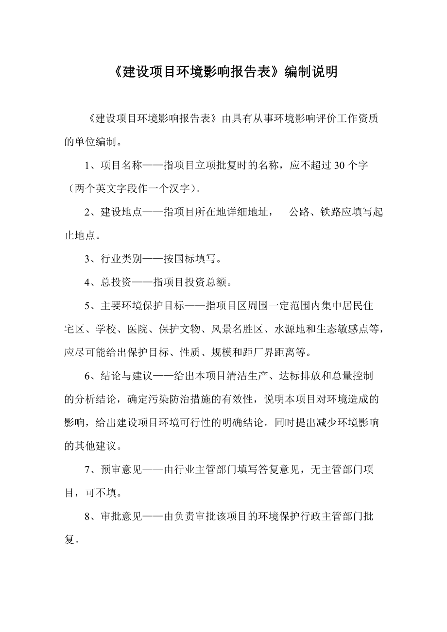 某口腔门诊部项目建设项目环境影响报告表.docx_第2页