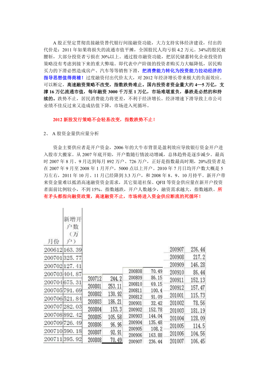 某年战略大策划简介.docx_第2页