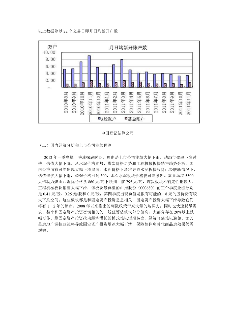 某年战略大策划简介.docx_第3页