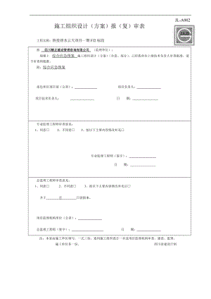 某建筑工程公司施工综合应急预案.docx