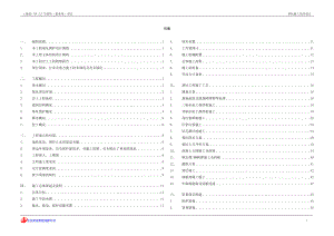 某地块项目基坑施工组织设计.docx