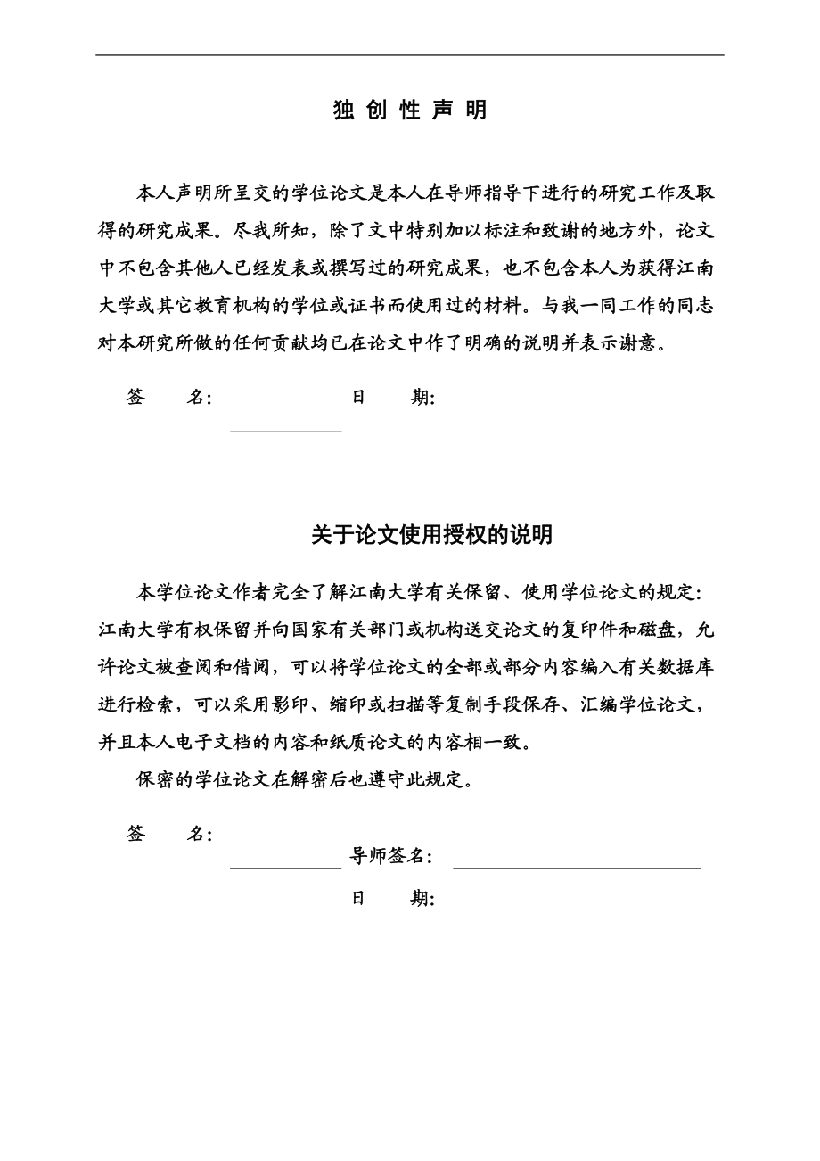 应急抢险移动泵站用轻载型轴流泵的设计研发.docx_第2页