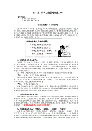 最新版企业战略规划样本.docx