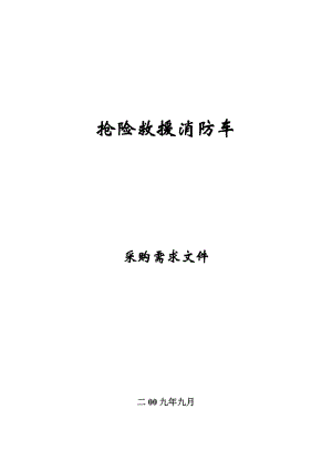 包3投标报价明细表.docx