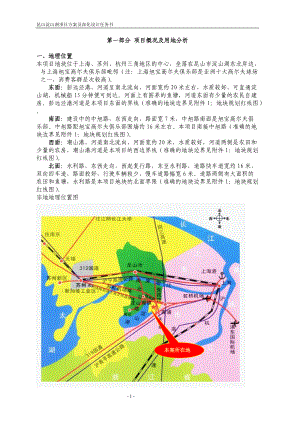 昆山淀山湖项目方案及深化设计任务书.docx