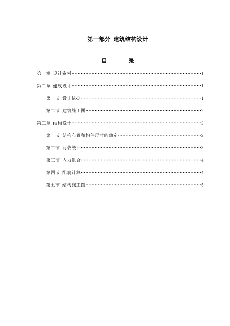 投标文件(DOC51页).doc_第1页