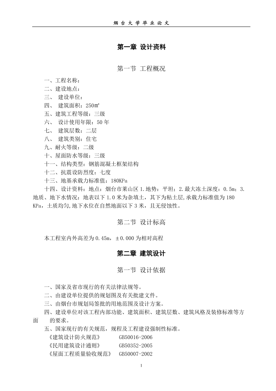 投标文件(DOC51页).doc_第2页