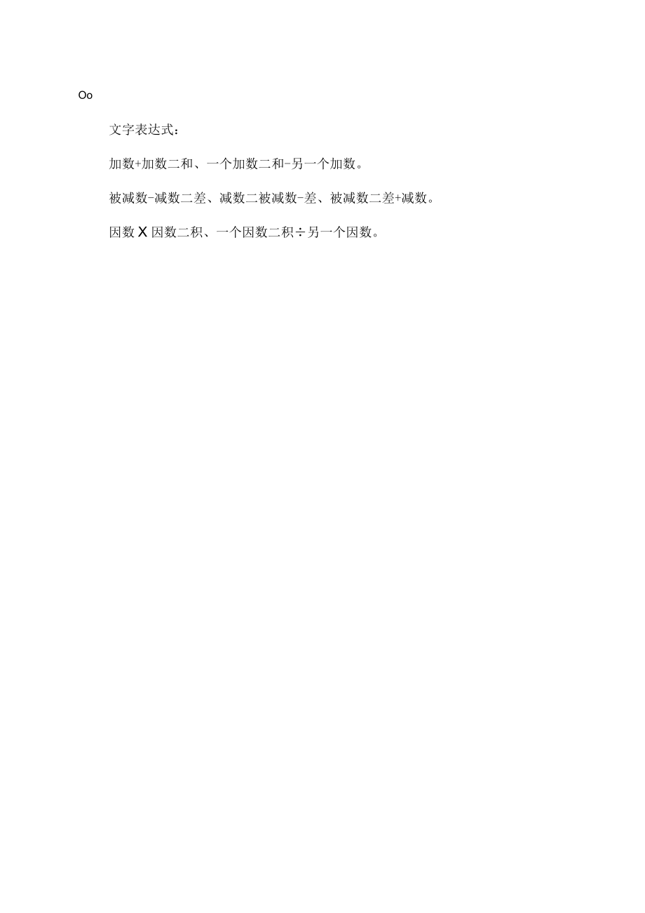 求除数有余数的公式.docx_第2页