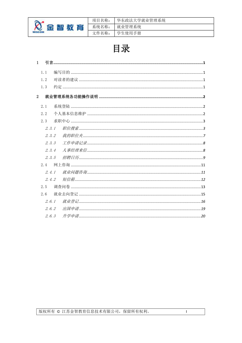 〔项目名称〕.docx_第2页