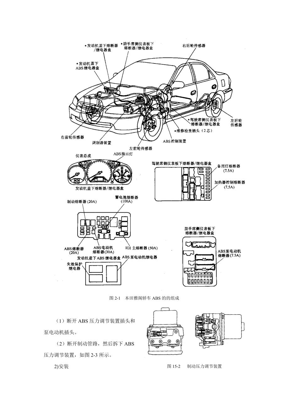 25实训项目、步骤及操作要点-大赛365.docx_第2页