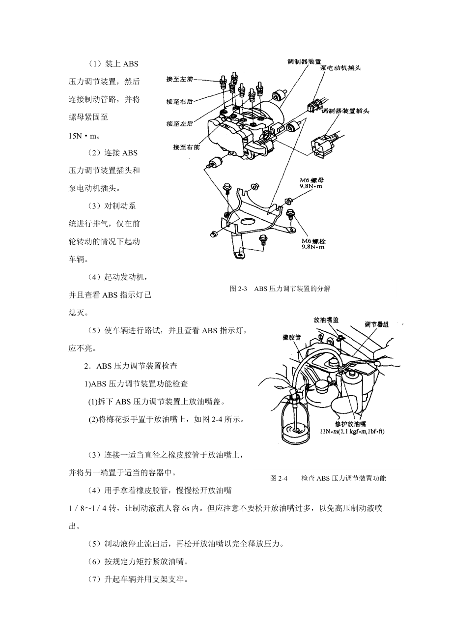 25实训项目、步骤及操作要点-大赛365.docx_第3页