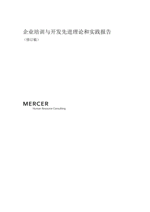 某银行人力资源管理咨询项目全套资料.docx