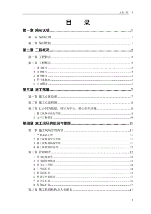 ×××大学科研图书楼施工组织设计.docx